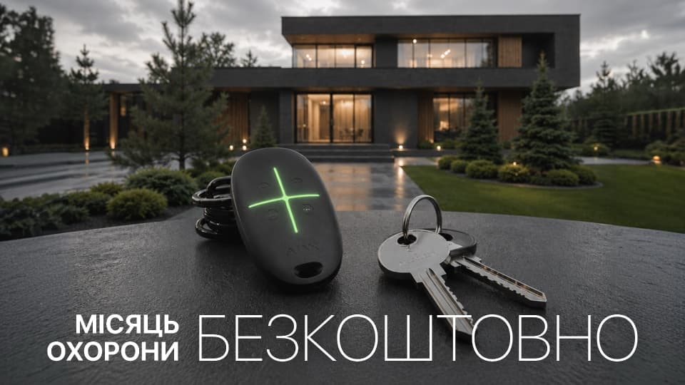Акція «11+1» — 12-й місяць у подарунок