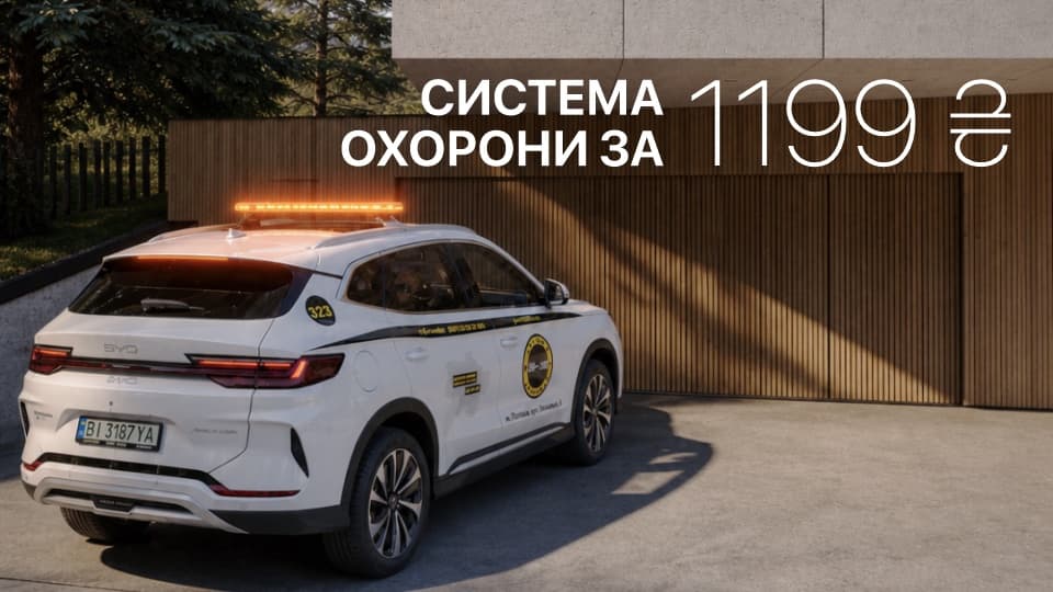 SICH за 1 199 грн при оплаті за рік