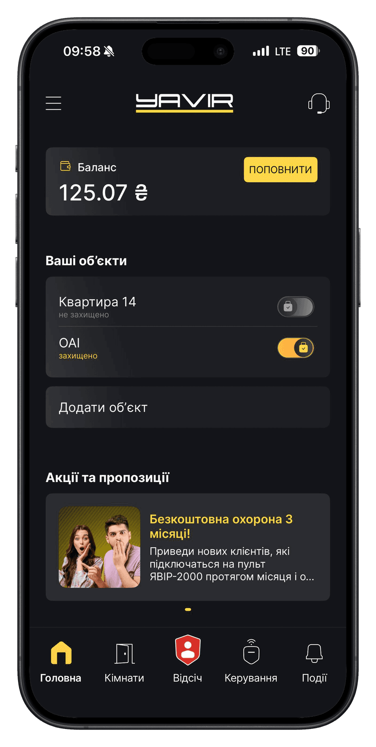 Мобільний застосунок YAVIR