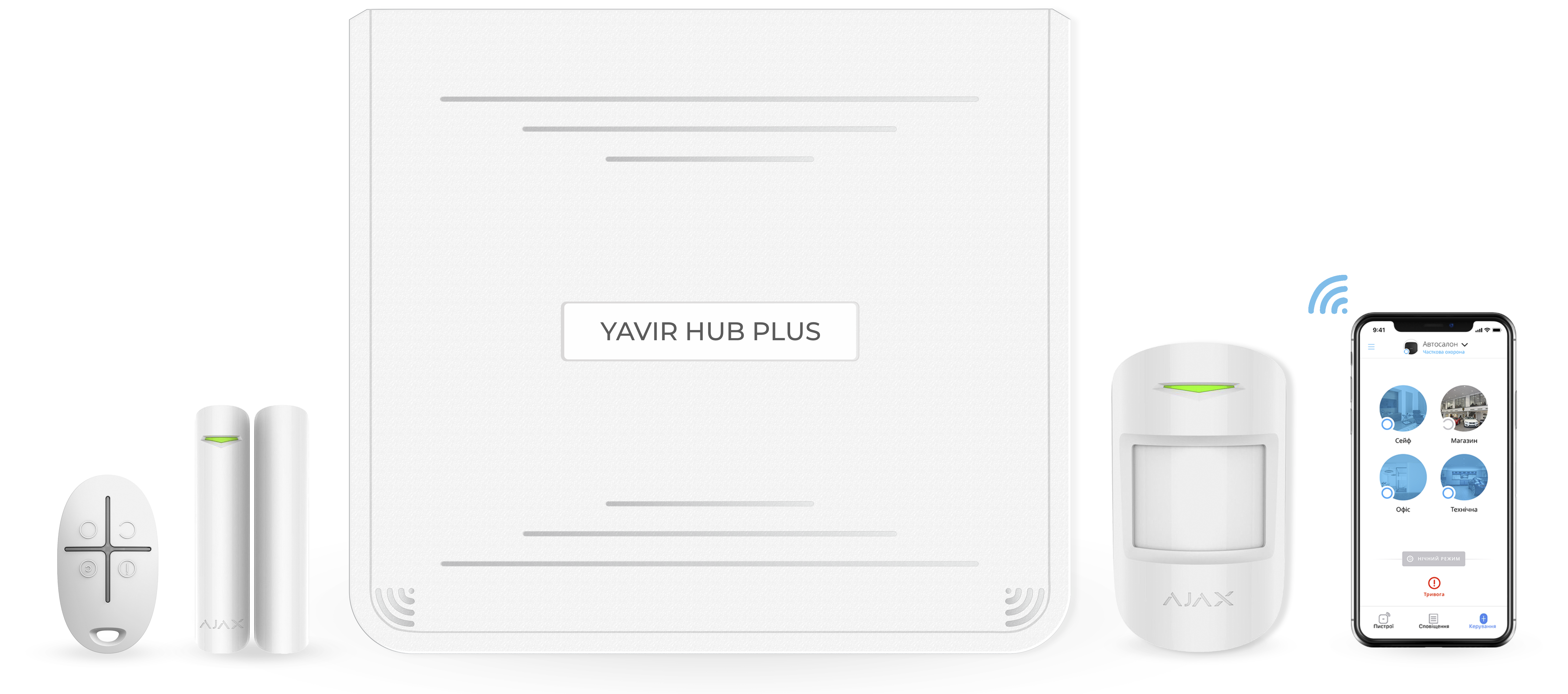 Комбинированный комплект YAVIR HUB PLUS (дополнен)