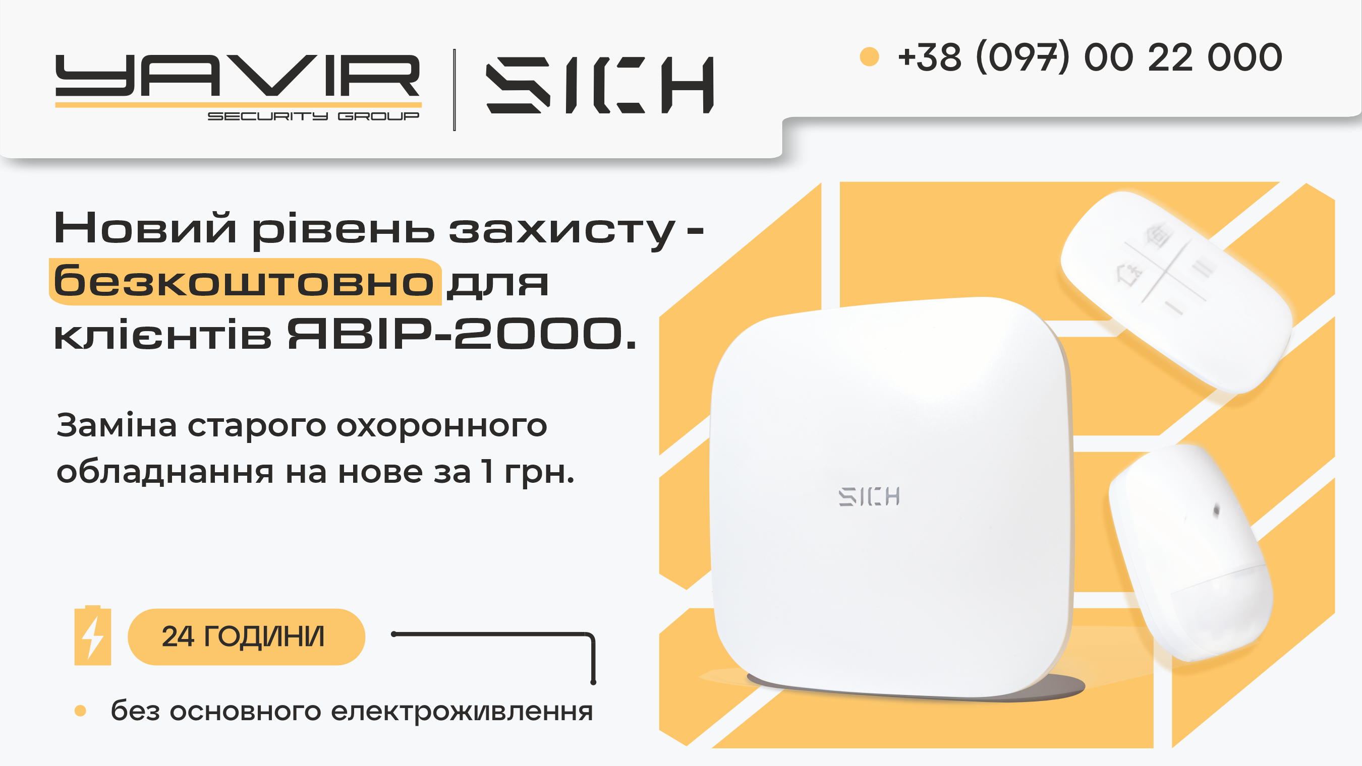   SICH SECURITY SYSTEMS  1  (   볺)