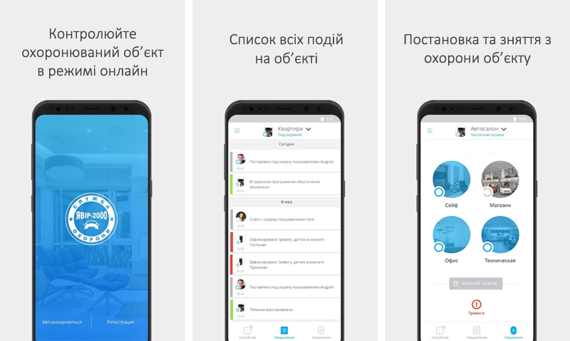 mobile_app-ua.jpg